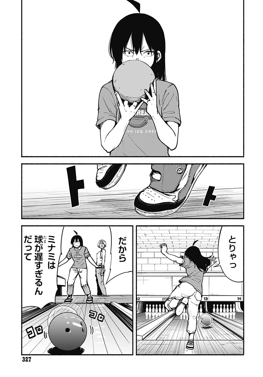 Minami The Super Euolution Chapter 13 page 9 - nihonkuni.com