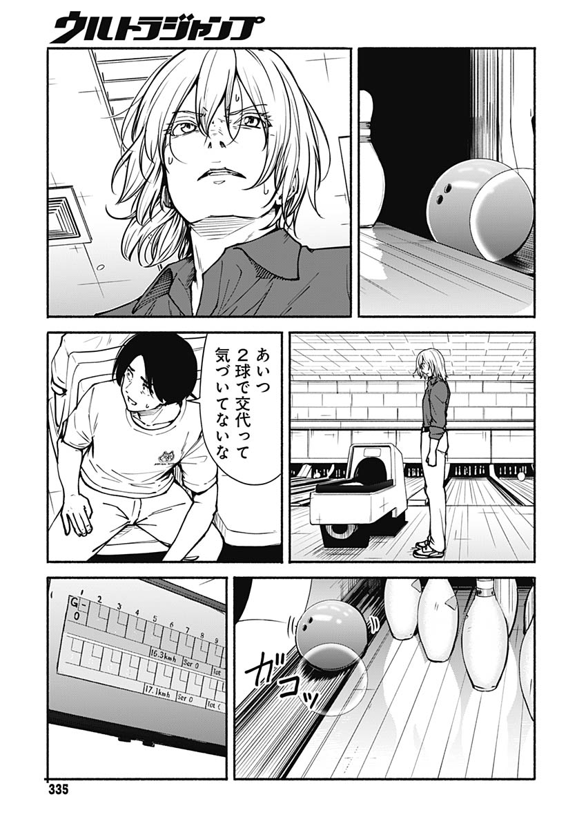 Minami The Super Euolution Chapter 13 page 17 - nihonkuni.com