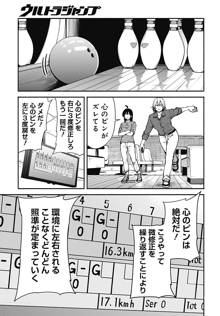 Minami The Super Euolution Chapter 13 page 19 - nihonkuni.com