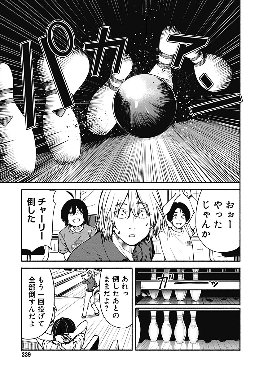 Minami The Super Euolution Chapter 13 page 21 - nihonkuni.com