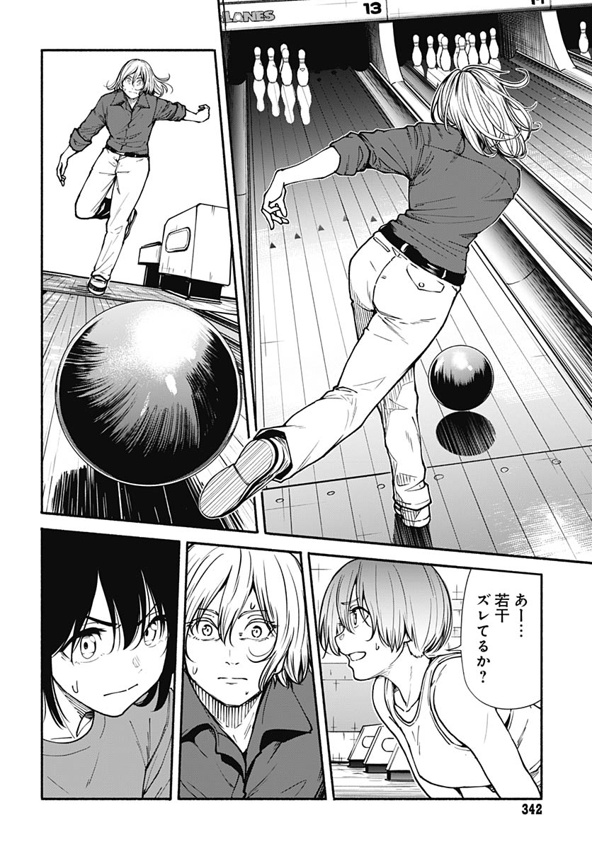 Minami The Super Euolution Chapter 13 page 24 - nihonkuni.com