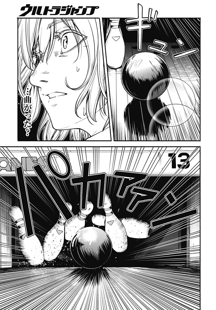 Minami The Super Euolution Chapter 13 page 25 - nihonkuni.com