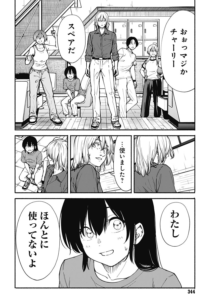 Minami The Super Euolution Chapter 13 page 26 - nihonkuni.com