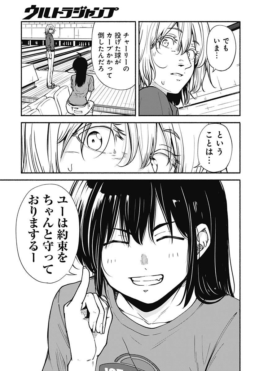 Minami The Super Euolution Chapter 13 page 27 - nihonkuni.com
