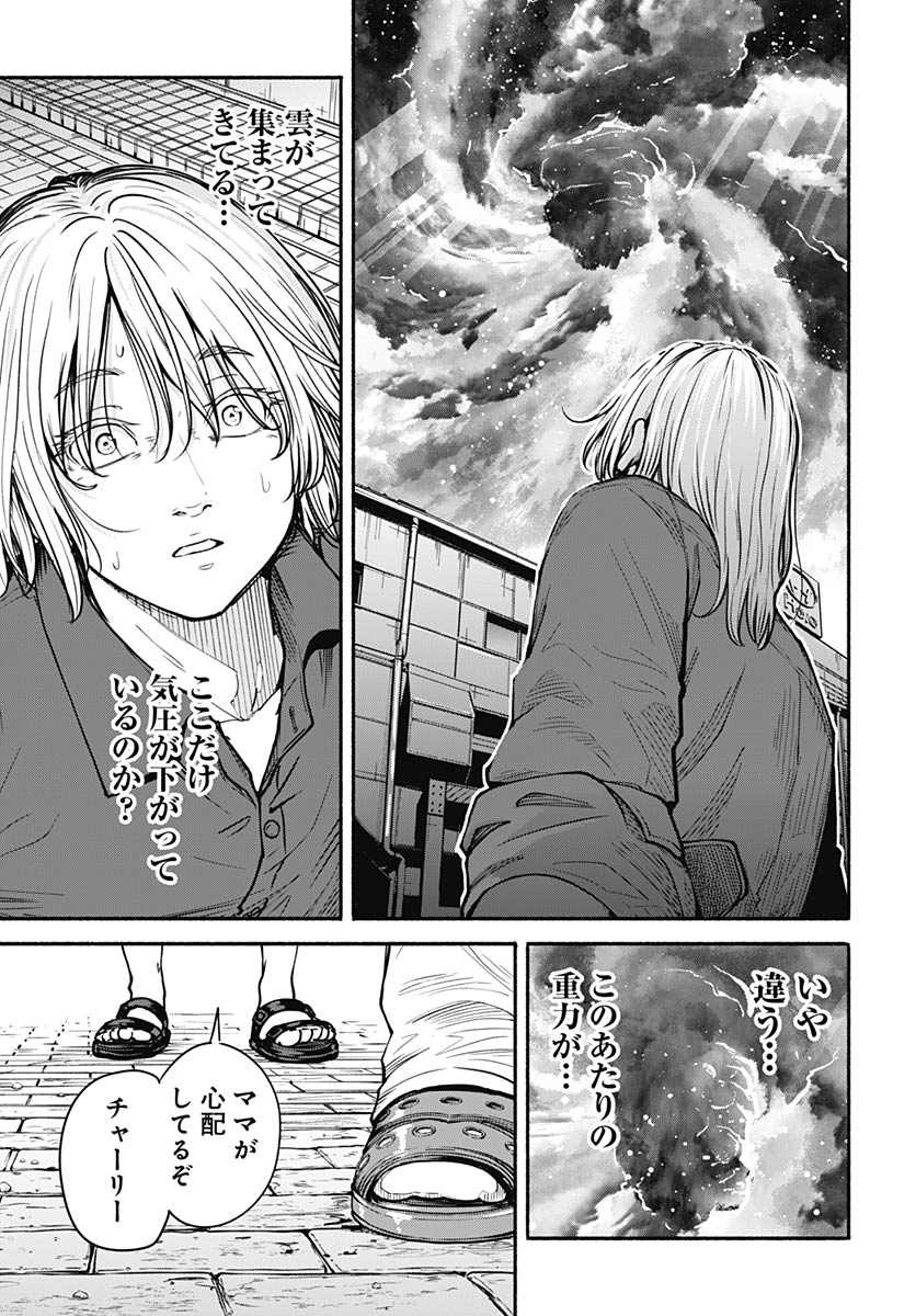 Minami The Super Euolution Chapter 13 page 33 - nihonkuni.com