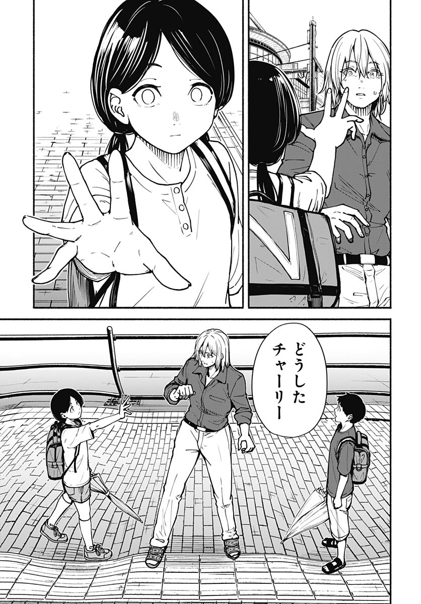Minami The Super Euolution Chapter 13 page 37 - nihonkuni.com