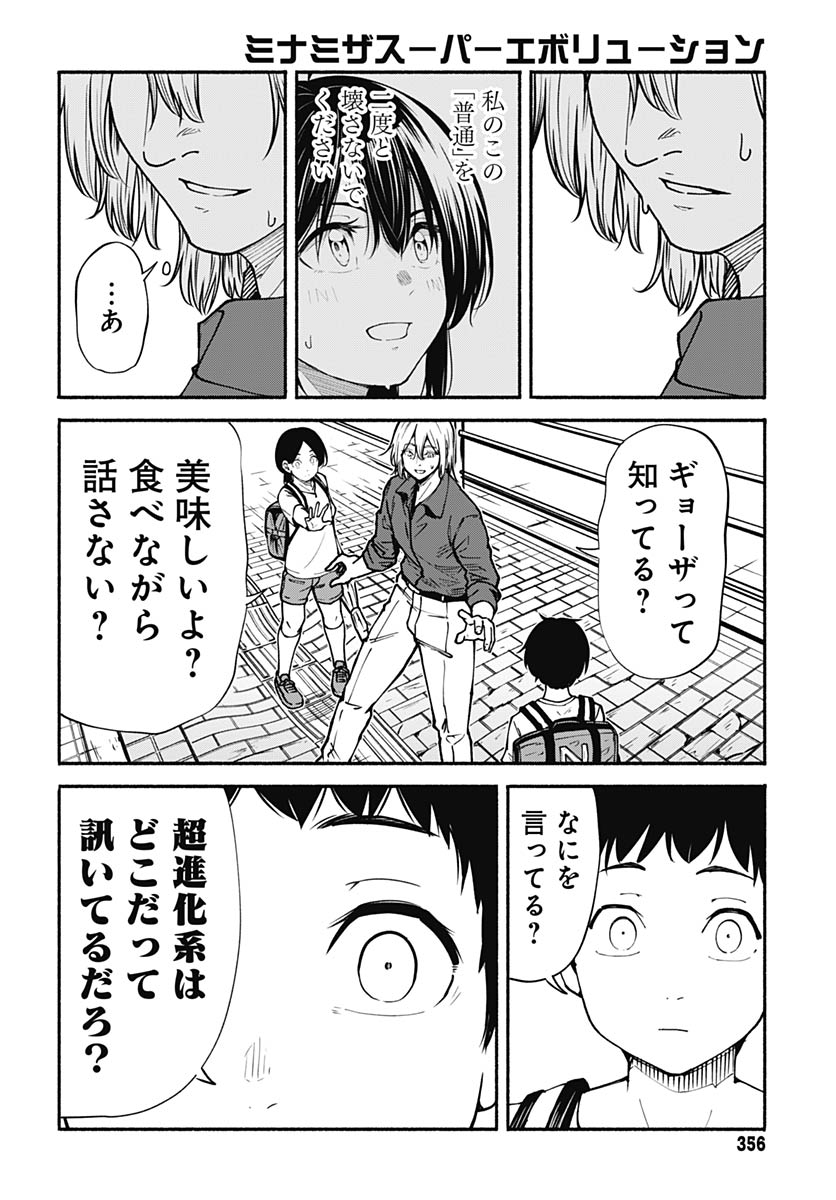 Minami The Super Euolution Chapter 13 page 38 - nihonkuni.com