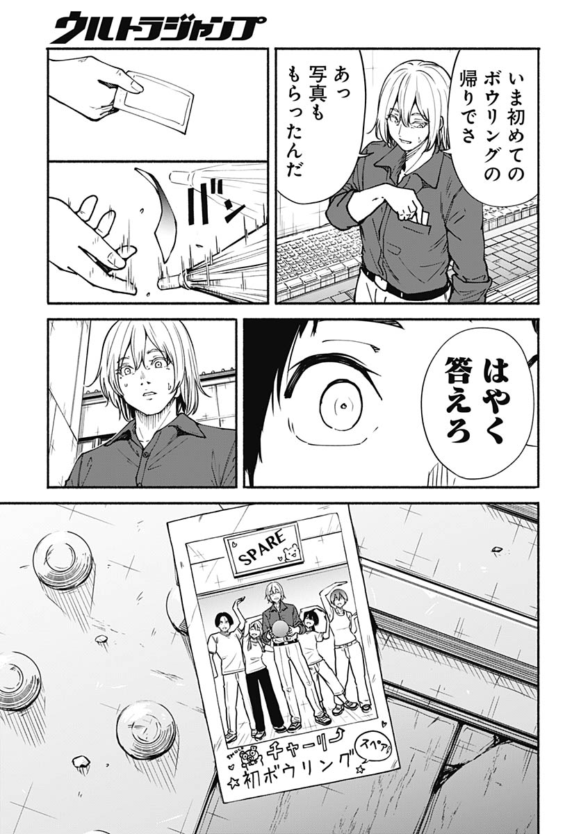 Minami The Super Euolution Chapter 13 page 39 - nihonkuni.com
