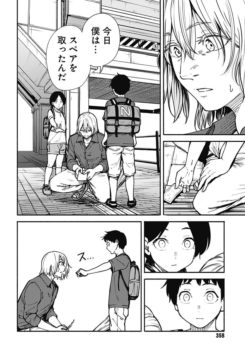 Minami The Super Euolution Chapter 13 page 40 - nihonkuni.com