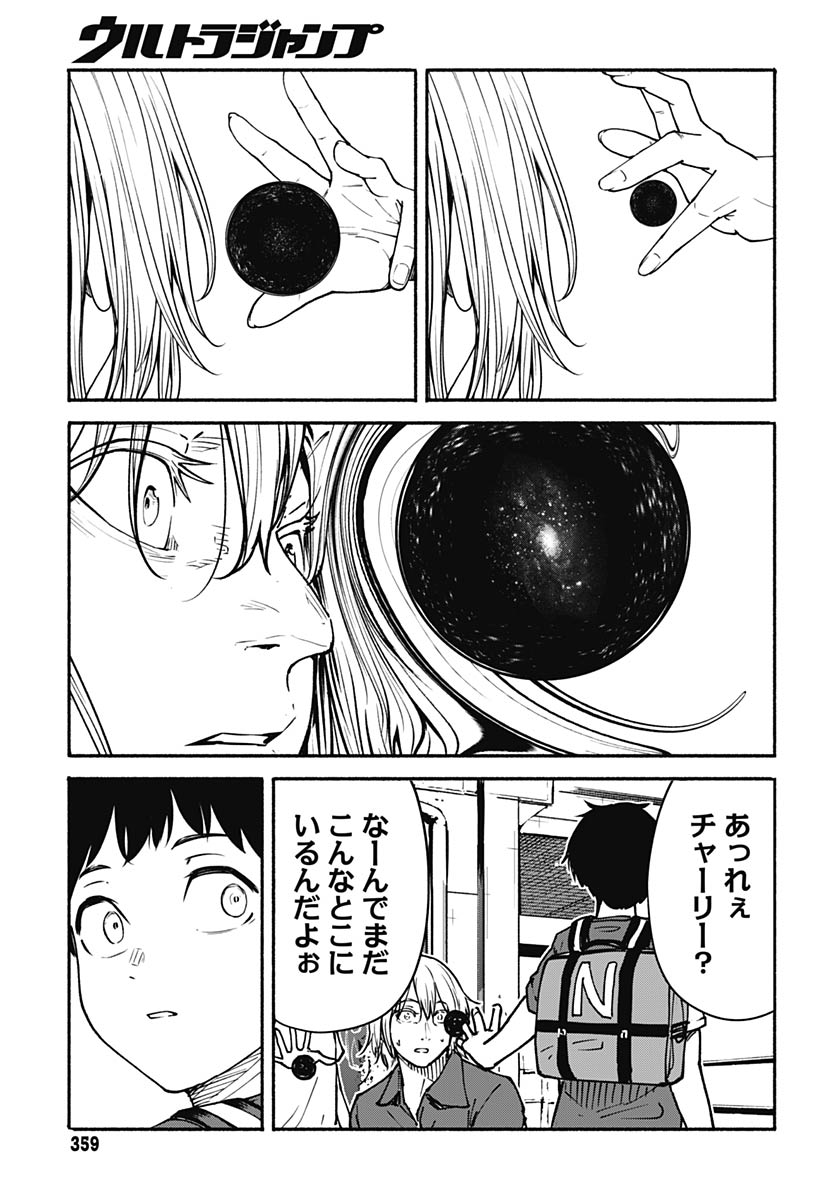 Minami The Super Euolution Chapter 13 page 41 - nihonkuni.com