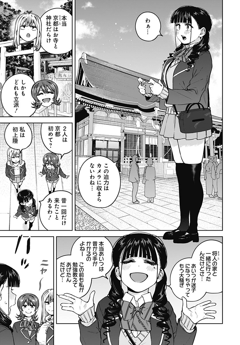 Itoko no Onee-chan ni Amaechau? Chap 37 - Pic 3