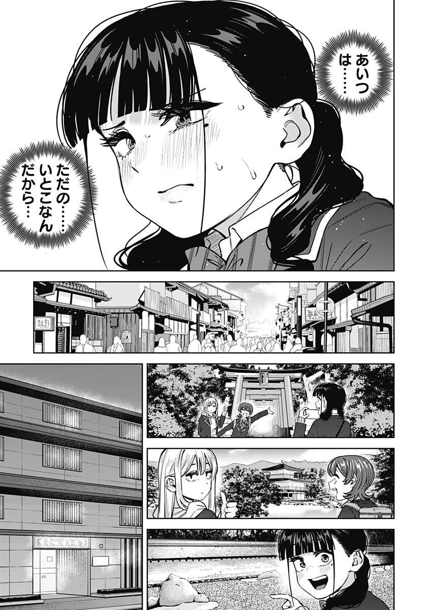 Itoko no Onee-chan ni Amaechau? Chap 37 - Pic 7