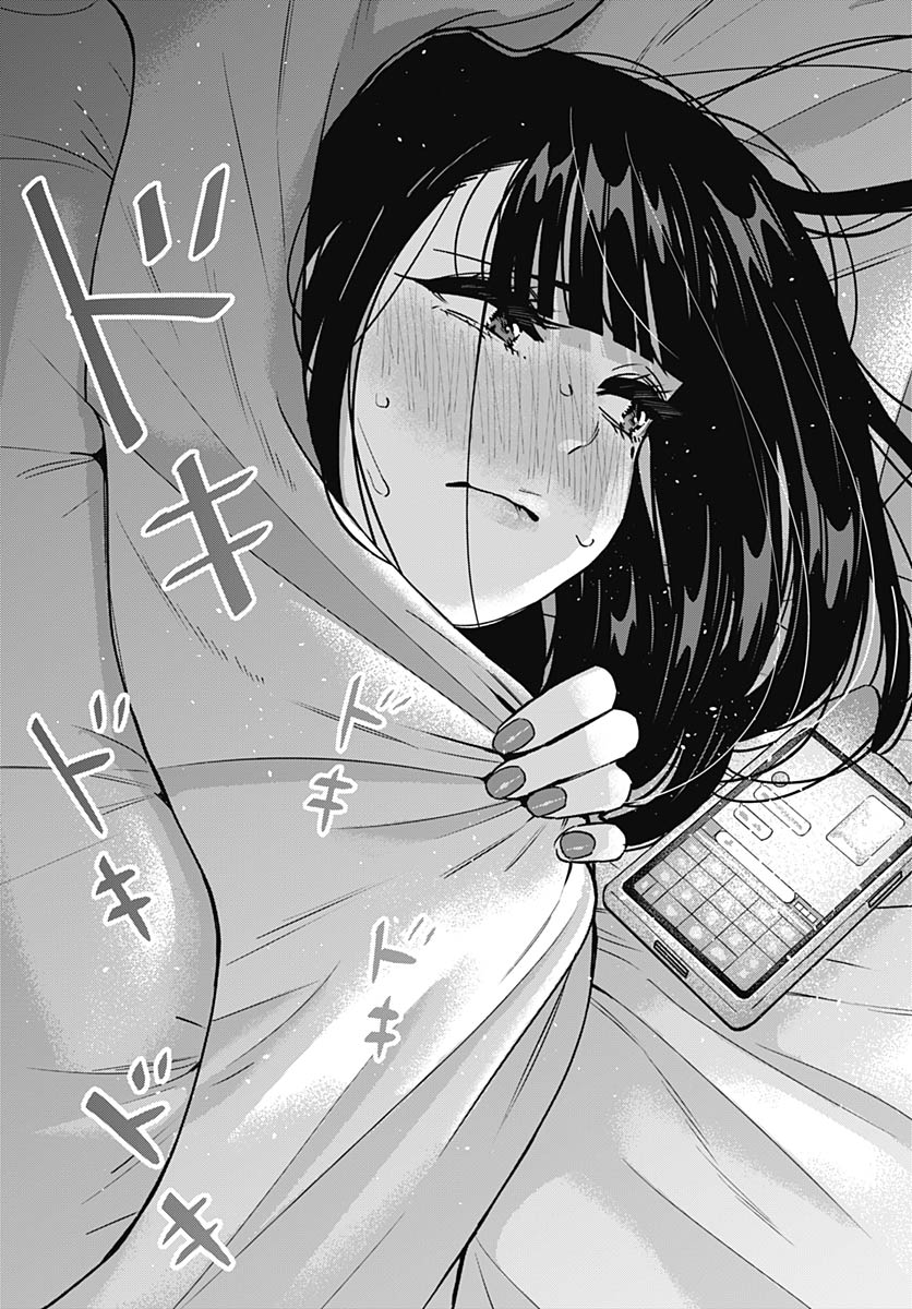 Itoko no Onee-chan ni Amaechau? Chap 37 - Pic 16