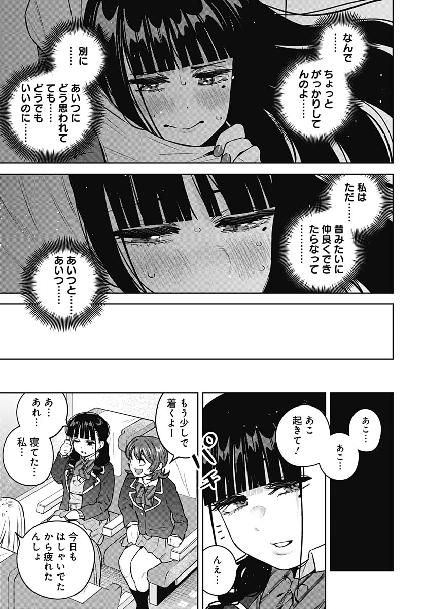 Itoko no Onee-chan ni Amaechau? Chap 37 - Pic 17