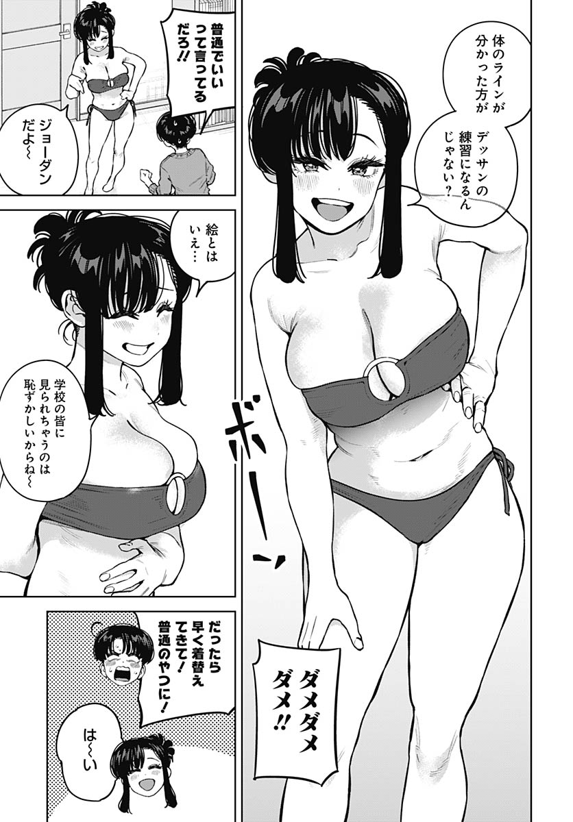 Itoko no Onee-chan ni Amaechau? Chap 38 - Pic 5
