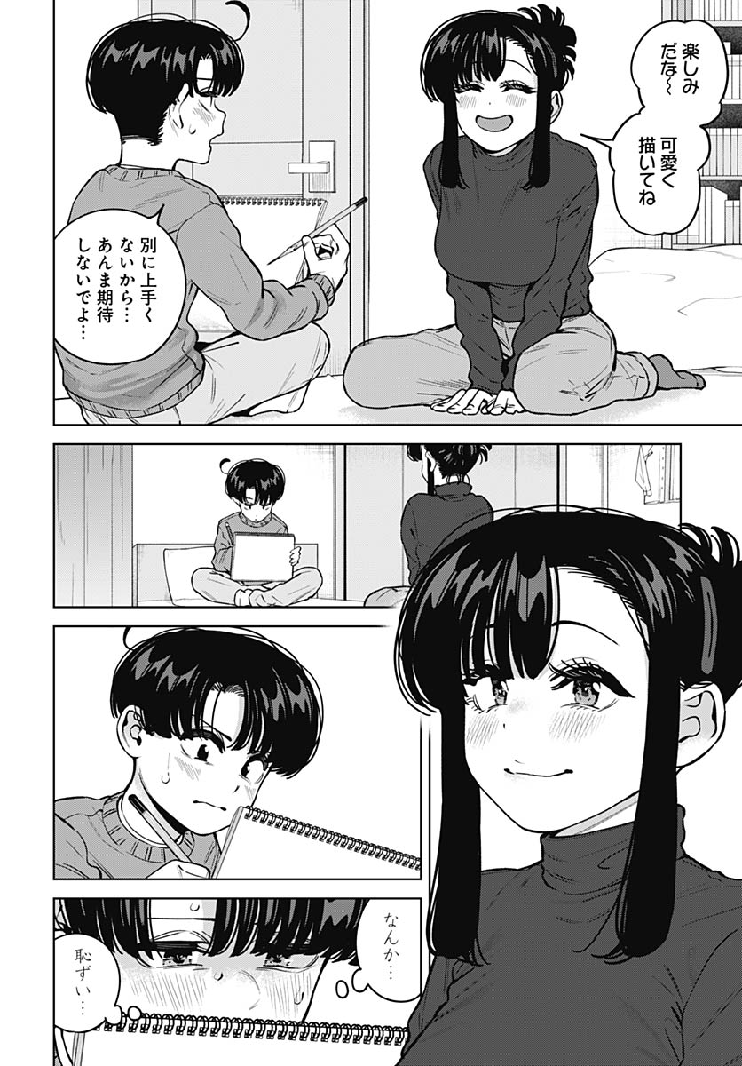 Itoko no Onee-chan ni Amaechau? Chap 38 - Pic 6