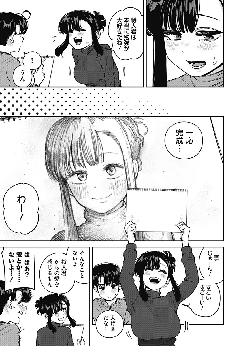 Itoko no Onee-chan ni Amaechau? Chap 38 - Pic 9