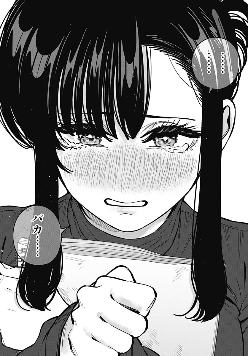 Itoko no Onee-chan ni Amaechau? Chap 38 - Pic 12