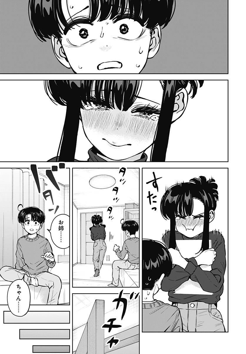 Itoko no Onee-chan ni Amaechau? Chap 38 - Pic 13