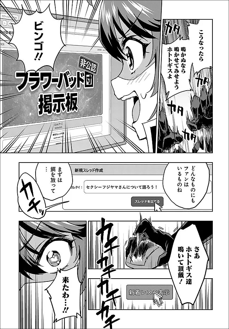 Read MAHOU SHOUJO 201 Chapter 47 [High Quality / Full] - Page 3 - nicomanga.com