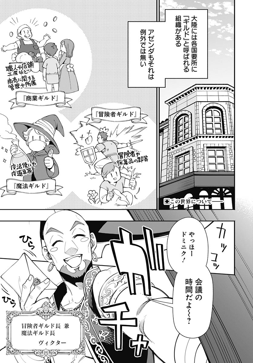 Tensei Arasaa Joshi no Kotoyo Kaikatsu Chap 20 - Pic 3