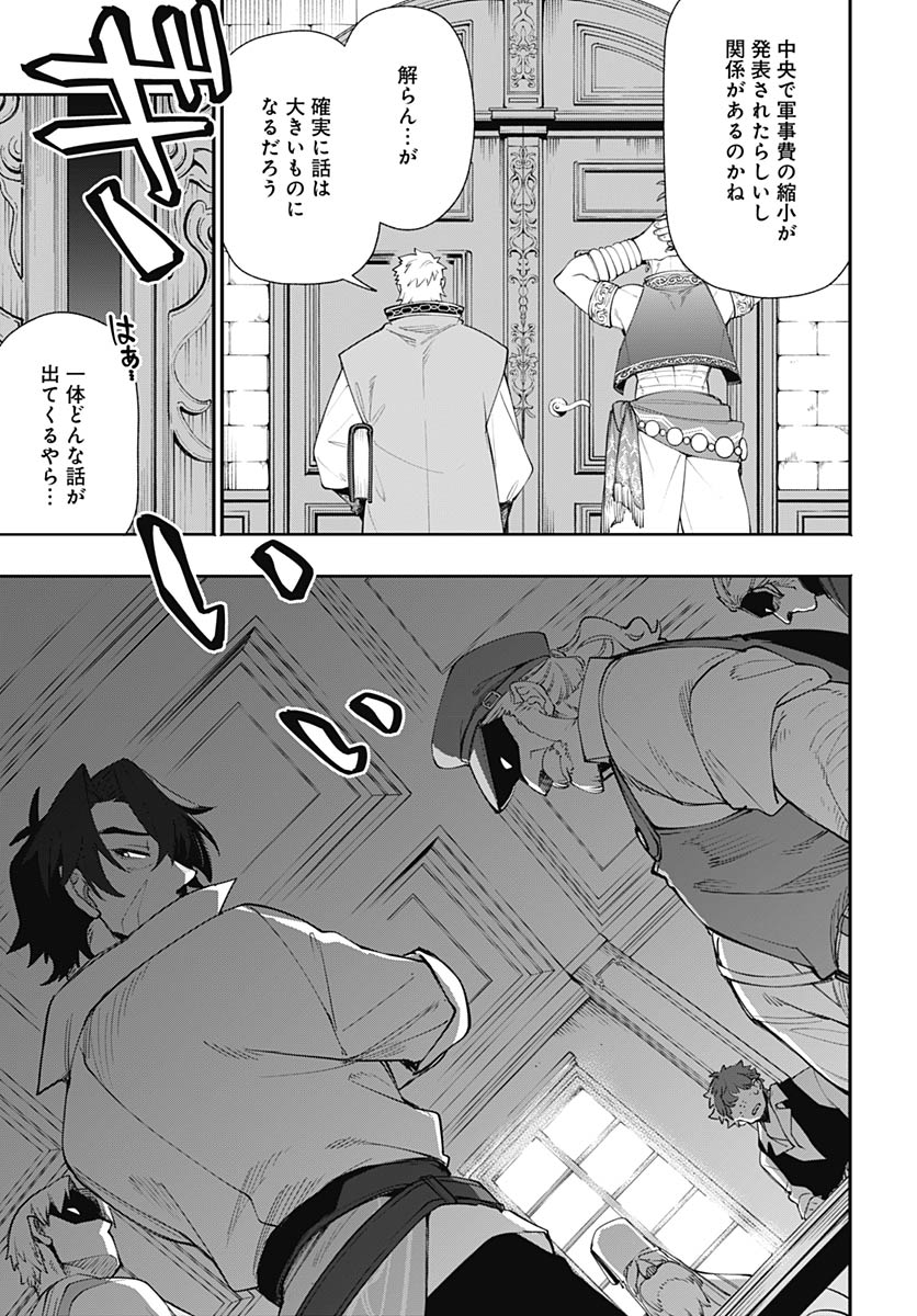 Tensei Arasaa Joshi no Kotoyo Kaikatsu Chap 20 - Pic 5