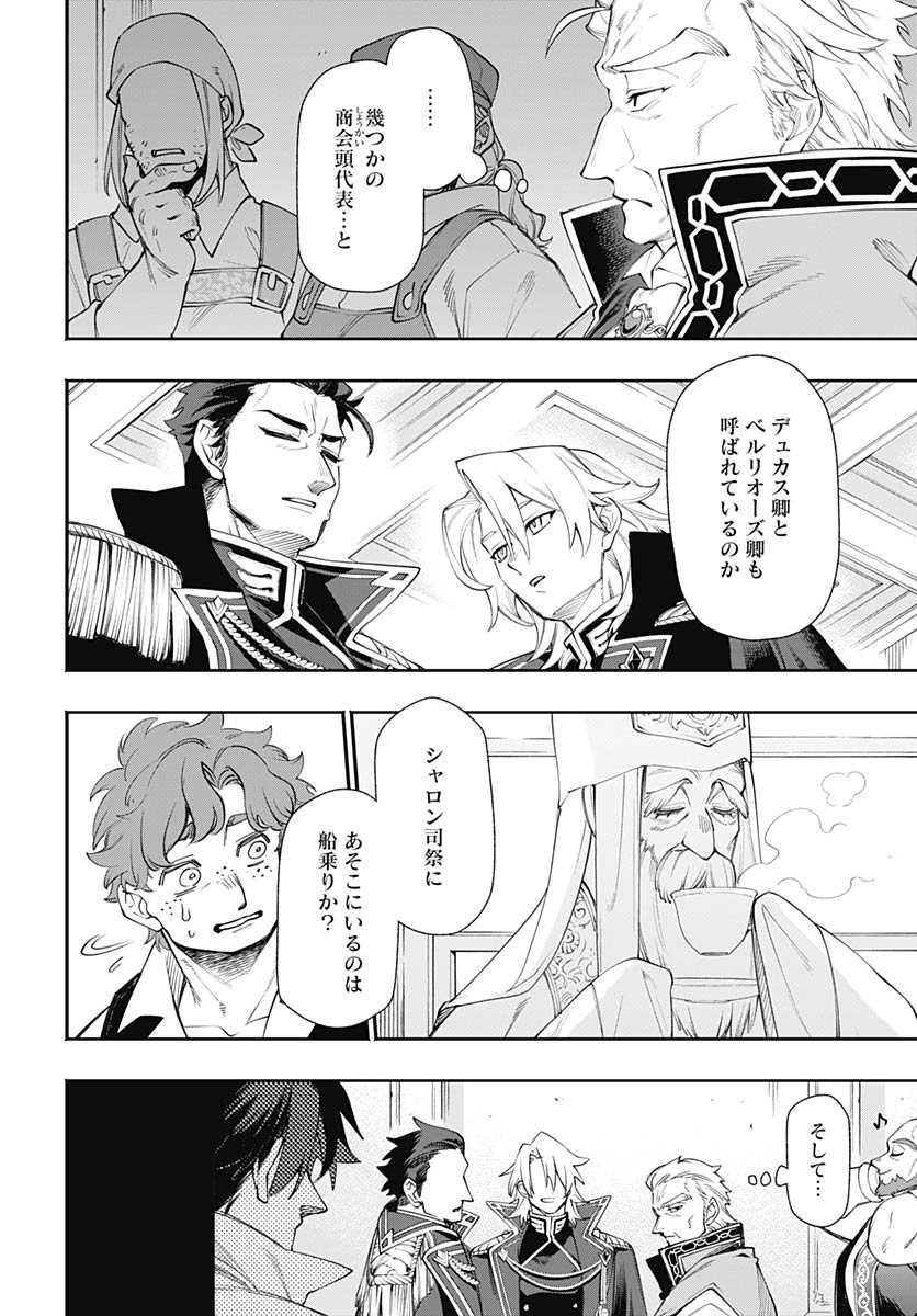 Tensei Arasaa Joshi no Kotoyo Kaikatsu Chap 20 - Pic 6
