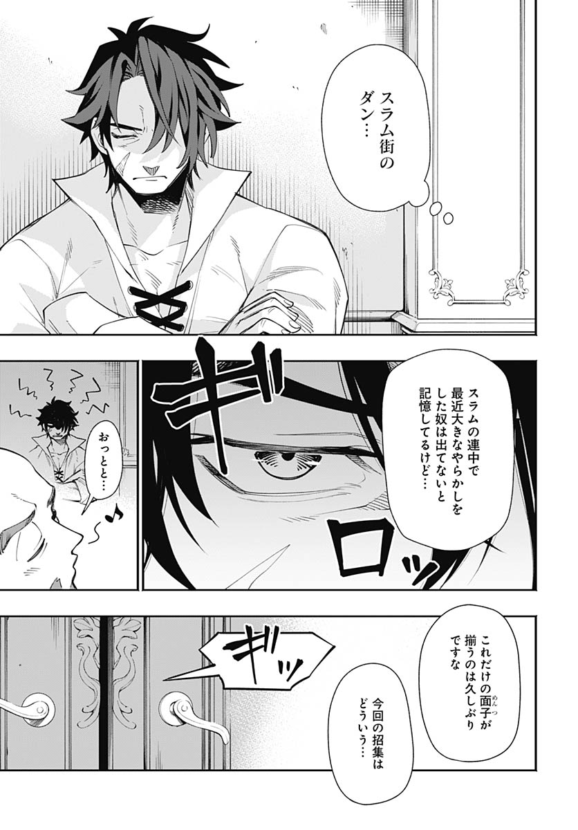 Tensei Arasaa Joshi no Kotoyo Kaikatsu Chap 20 - Pic 7