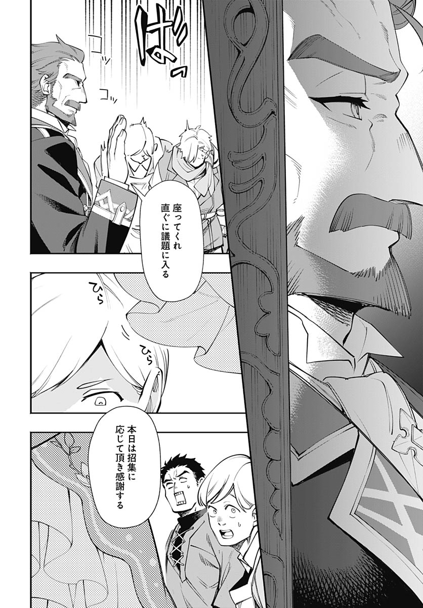 Tensei Arasaa Joshi no Kotoyo Kaikatsu Chap 20 - Pic 8