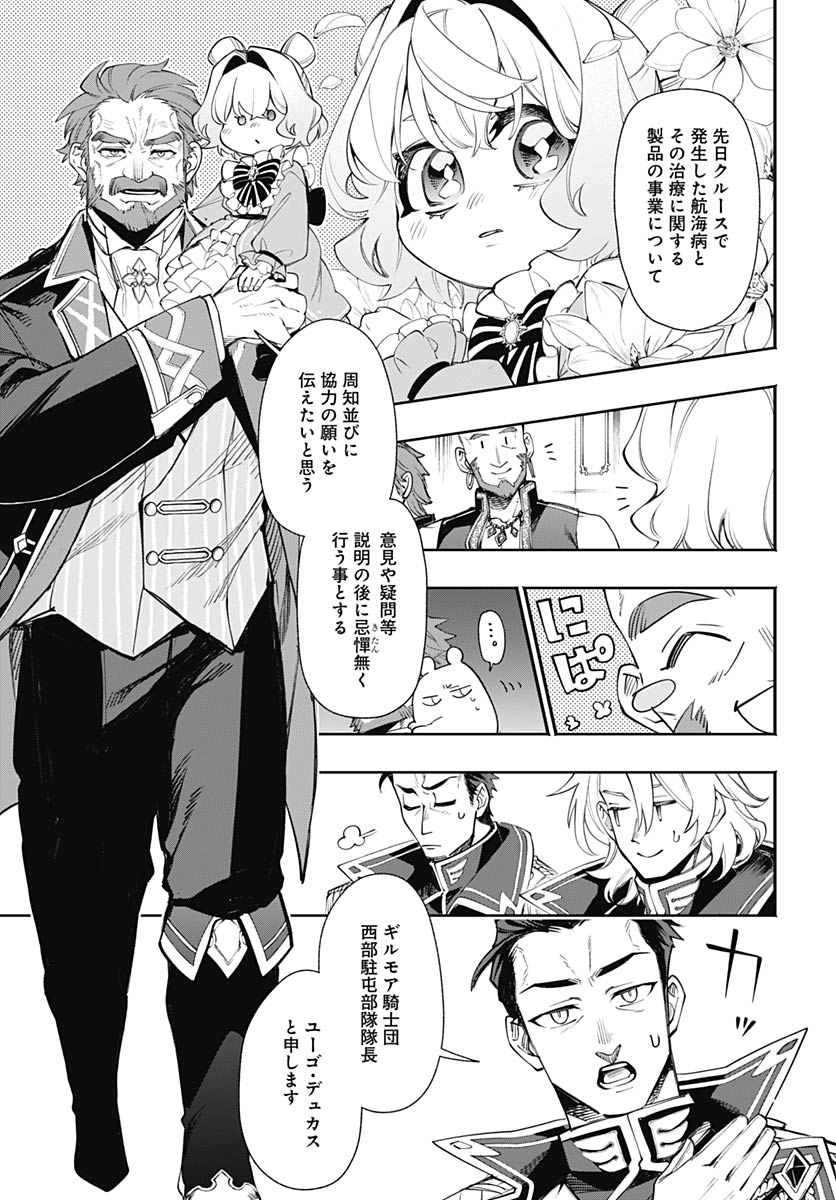 Tensei Arasaa Joshi no Kotoyo Kaikatsu Chap 20 - Pic 9