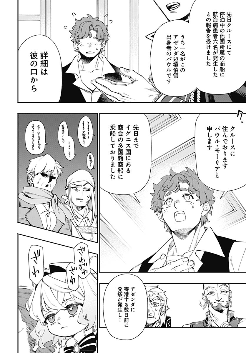 Tensei Arasaa Joshi no Kotoyo Kaikatsu Chap 20 - Pic 10