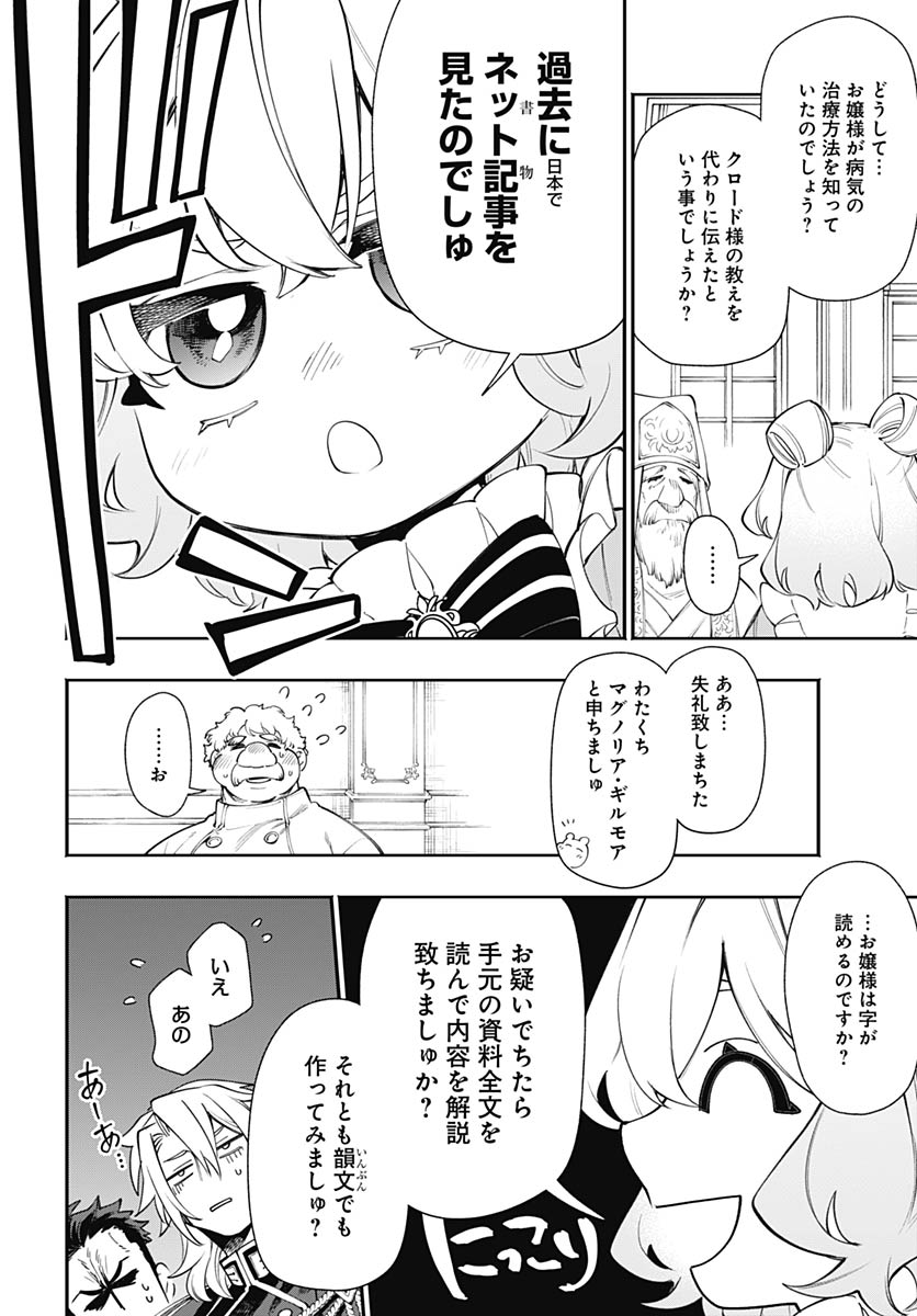 Tensei Arasaa Joshi no Kotoyo Kaikatsu Chap 20 - Pic 12