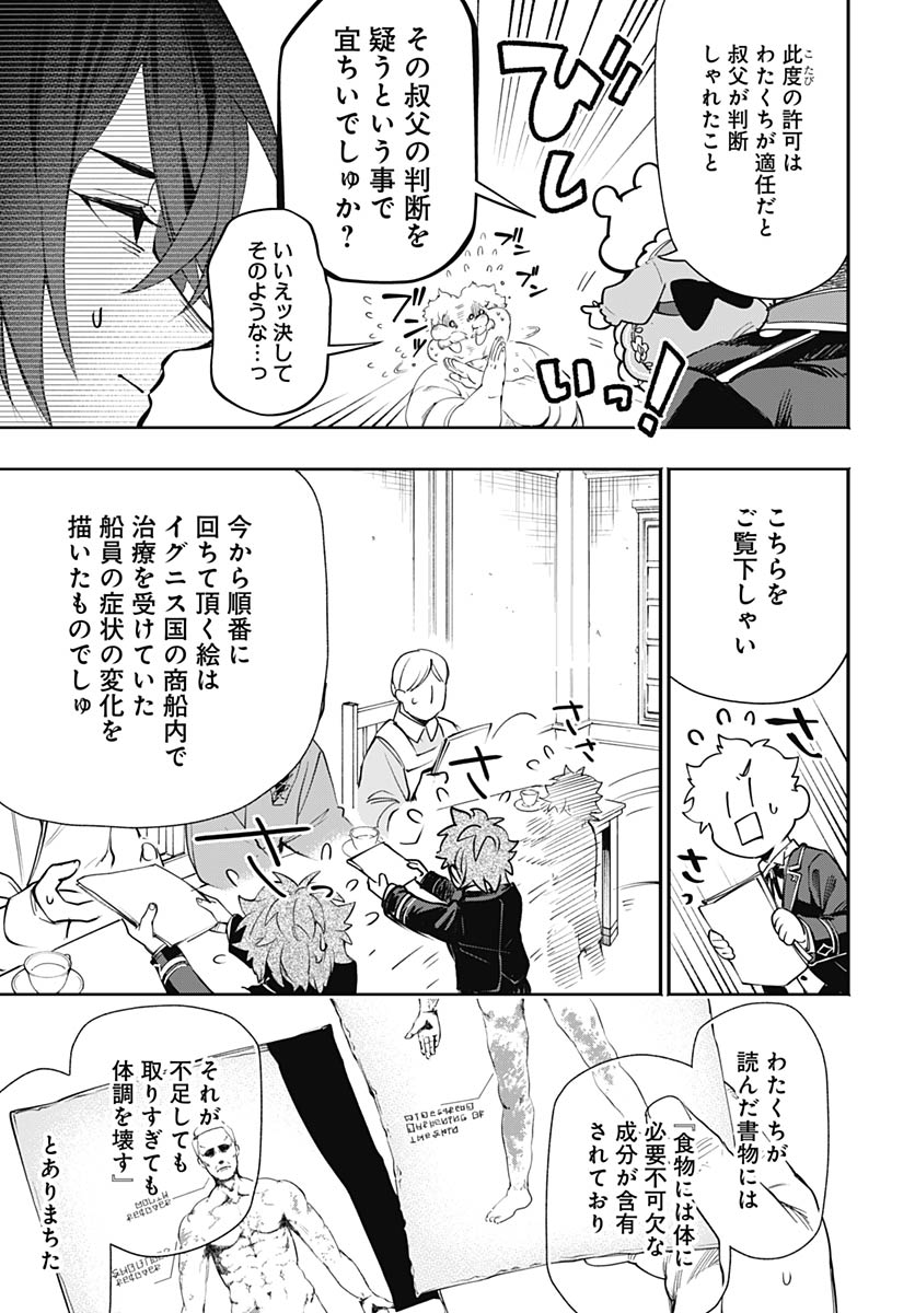 Tensei Arasaa Joshi no Kotoyo Kaikatsu Chap 20 - Pic 13