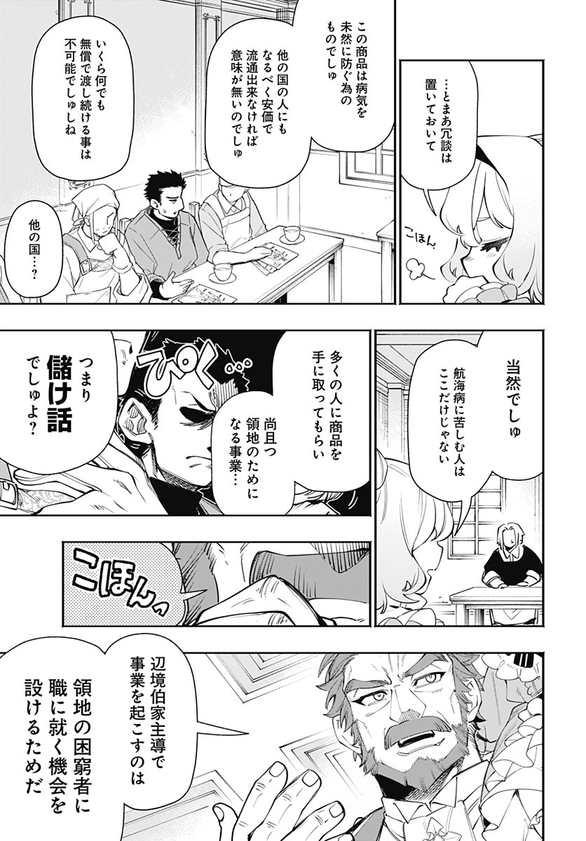 Tensei Arasaa Joshi no Kotoyo Kaikatsu Chap 20 - Pic 17