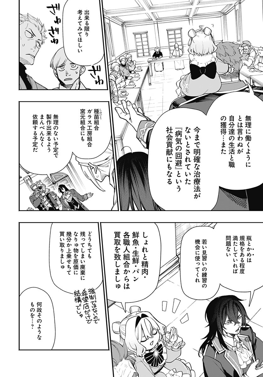 Tensei Arasaa Joshi no Kotoyo Kaikatsu Chap 20 - Pic 18