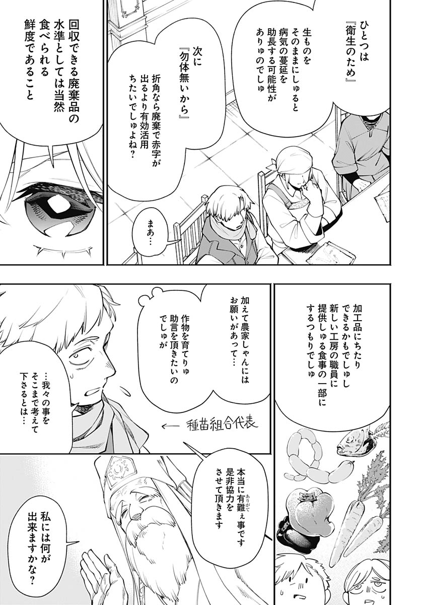 Tensei Arasaa Joshi no Kotoyo Kaikatsu Chap 20 - Pic 19
