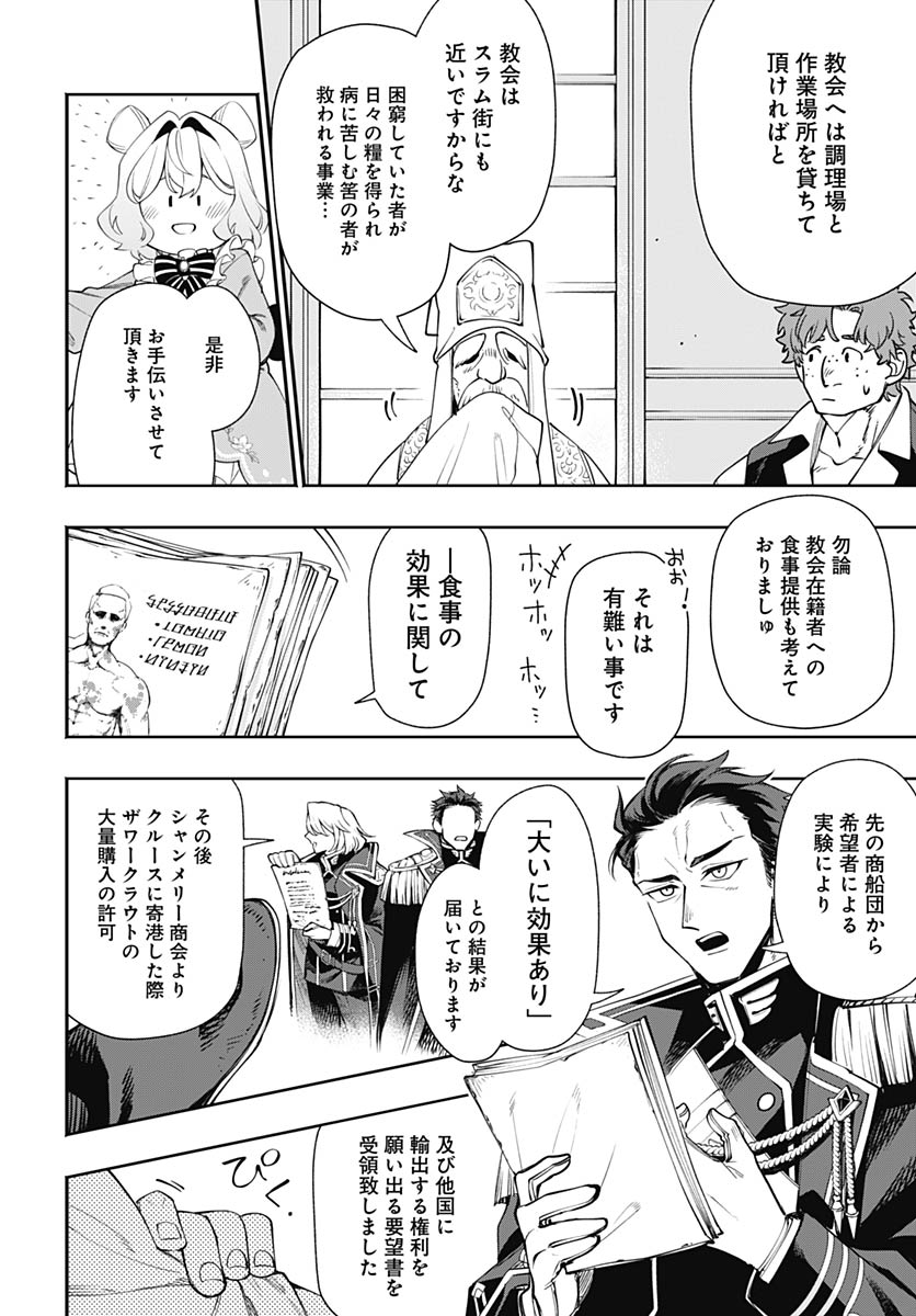 Tensei Arasaa Joshi no Kotoyo Kaikatsu Chap 20 - Pic 20