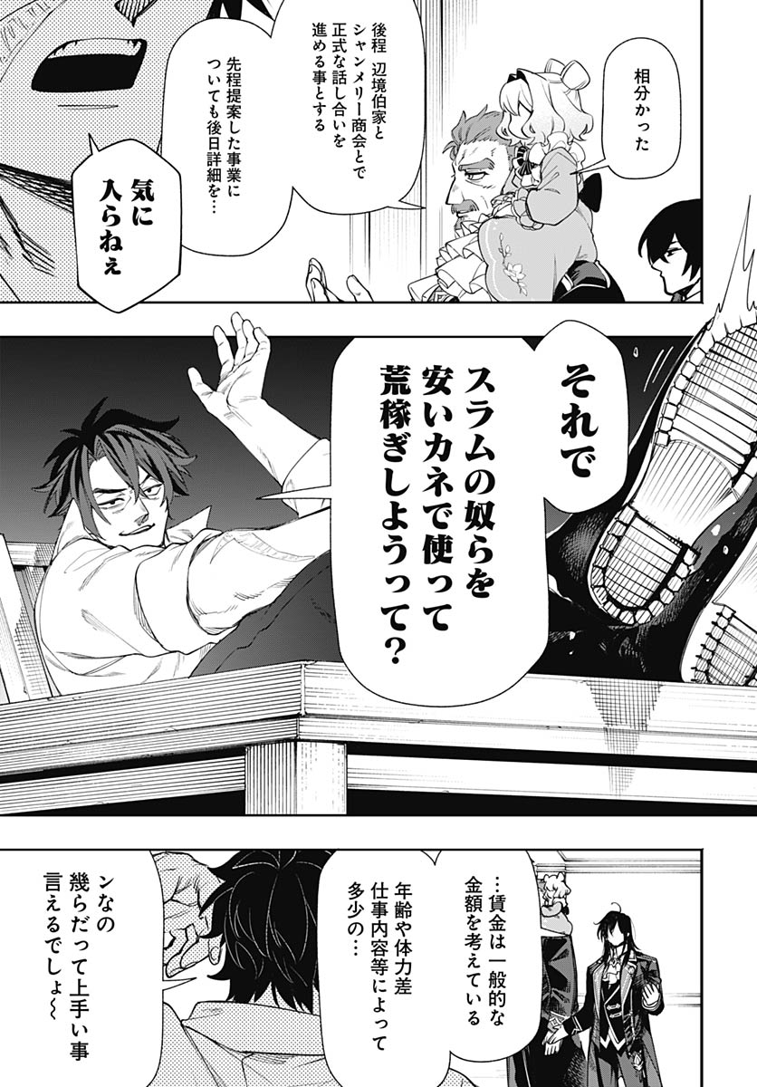Tensei Arasaa Joshi no Kotoyo Kaikatsu Chap 20 - Pic 21