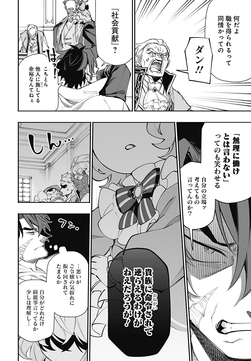 Tensei Arasaa Joshi no Kotoyo Kaikatsu Chap 20 - Pic 22