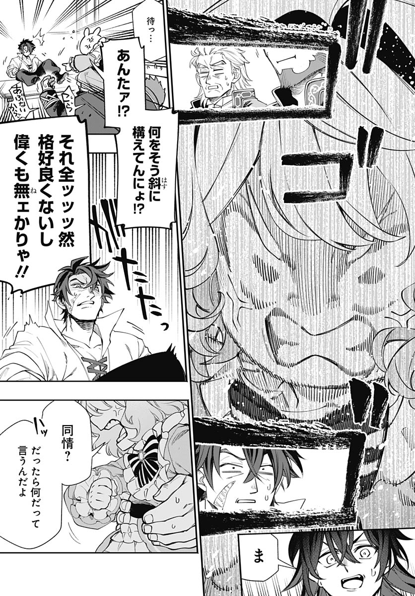 Tensei Arasaa Joshi no Kotoyo Kaikatsu Chap 20 - Pic 23