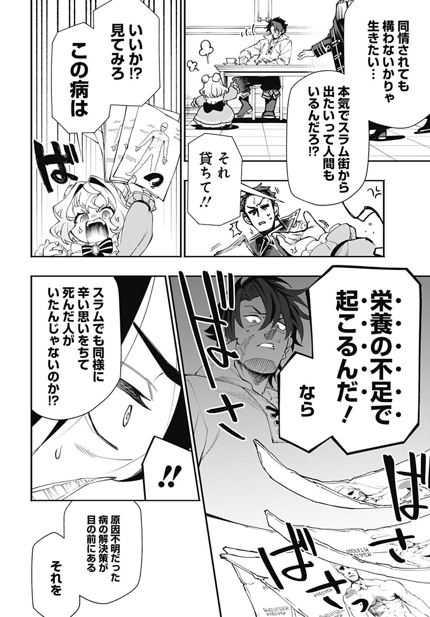 Tensei Arasaa Joshi no Kotoyo Kaikatsu Chap 20 - Pic 24