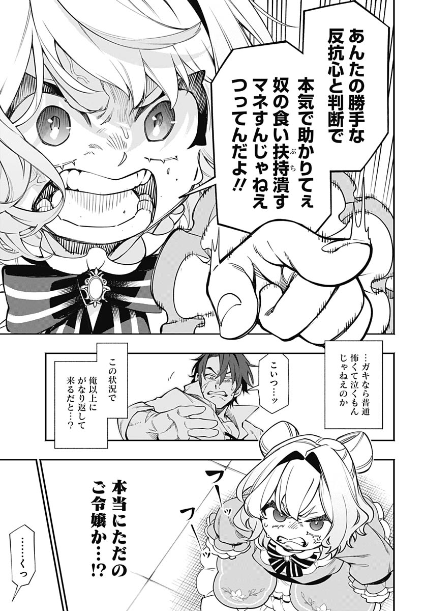 Tensei Arasaa Joshi no Kotoyo Kaikatsu Chap 20 - Pic 25
