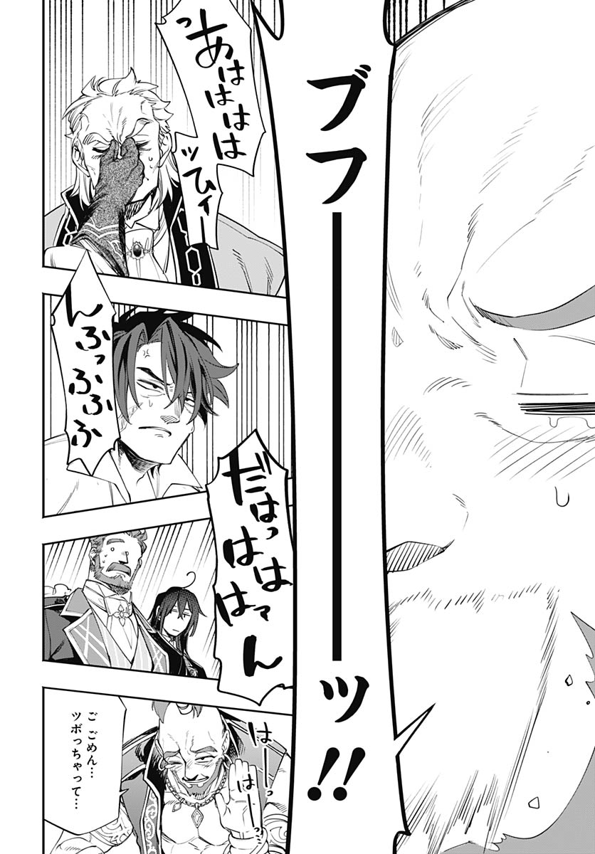 Tensei Arasaa Joshi no Kotoyo Kaikatsu Chap 20 - Pic 26