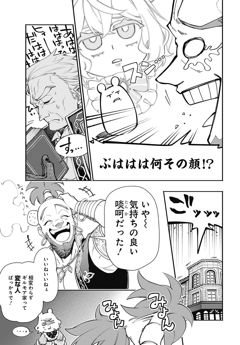 Tensei Arasaa Joshi no Kotoyo Kaikatsu Chap 20 - Pic 27
