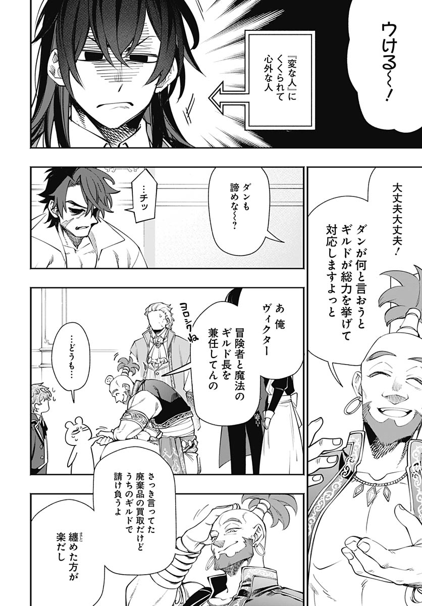 Tensei Arasaa Joshi no Kotoyo Kaikatsu Chap 20 - Pic 28