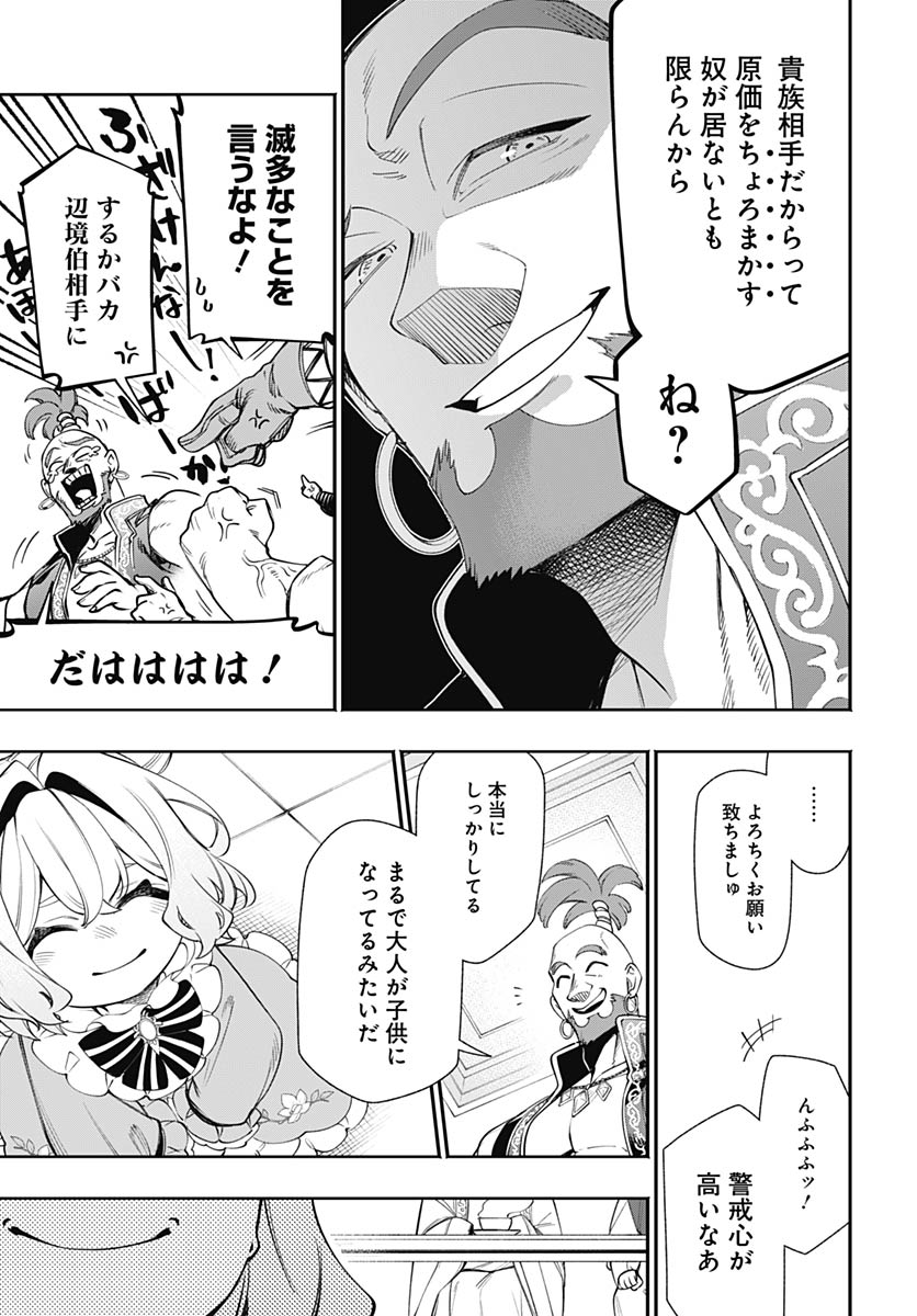 Tensei Arasaa Joshi no Kotoyo Kaikatsu Chap 20 - Pic 29