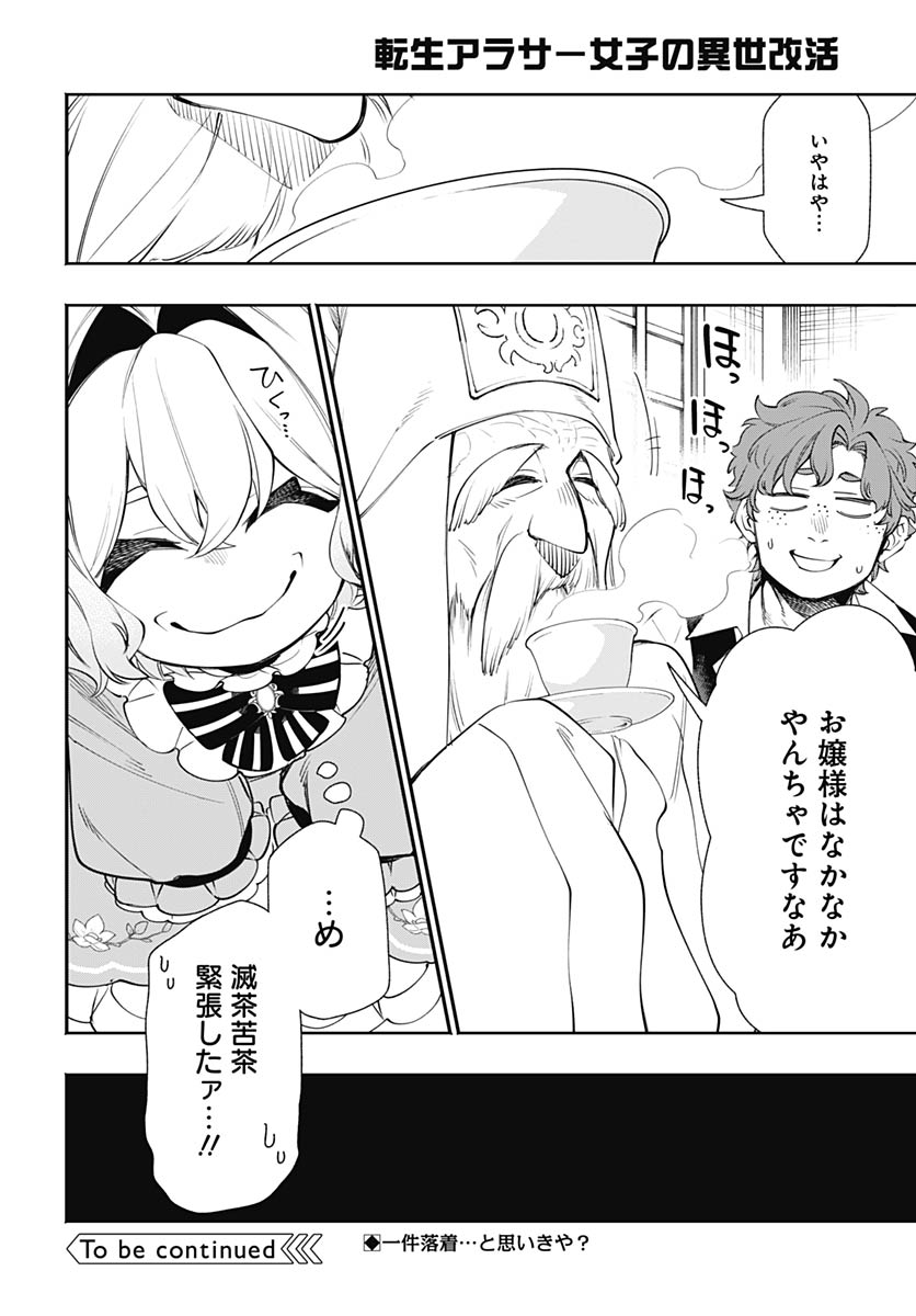 Tensei Arasaa Joshi no Kotoyo Kaikatsu Chap 20 - Pic 30
