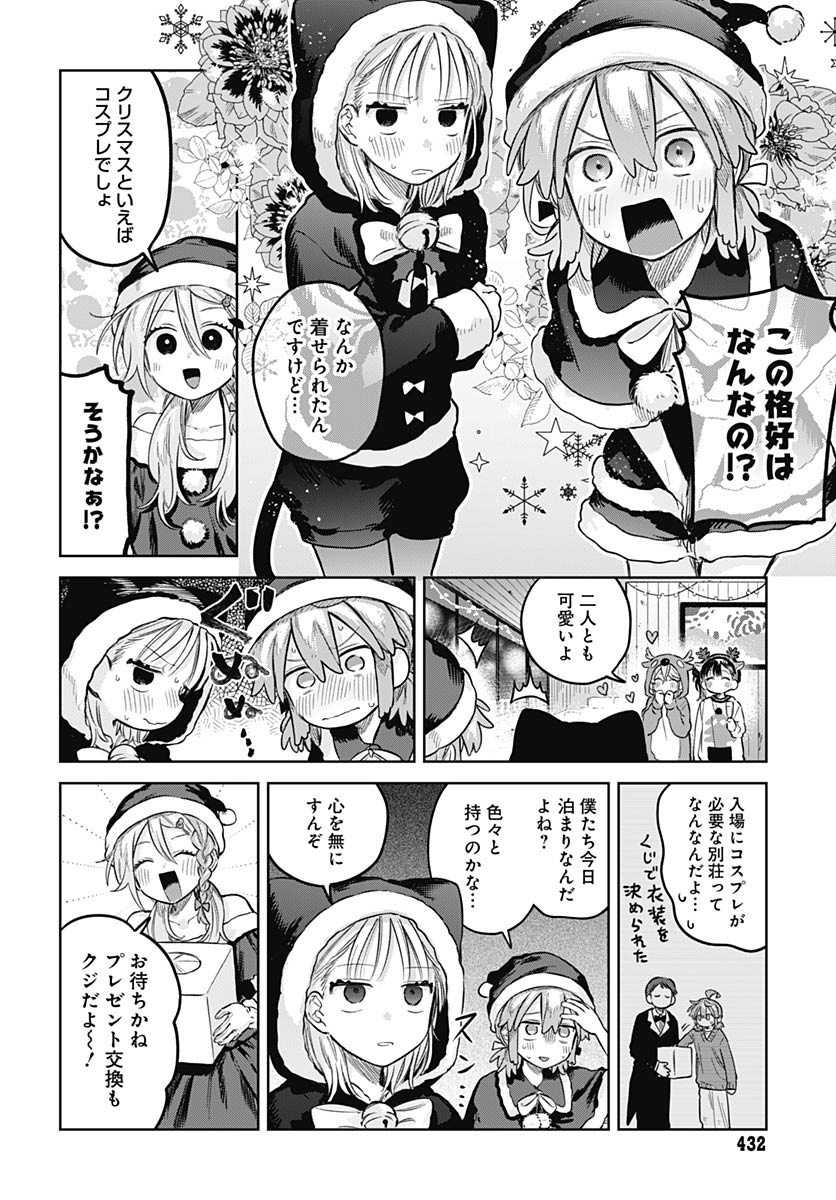 Josoudanshi Wa Skirt Wo Nugitai! Chap 33 - Pic 2