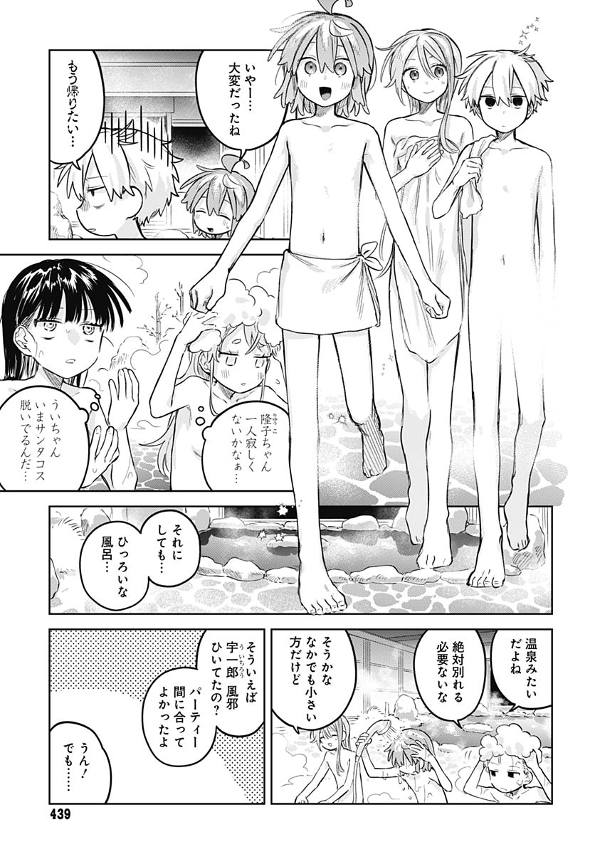Josoudanshi Wa Skirt Wo Nugitai! Chap 33 - Pic 9