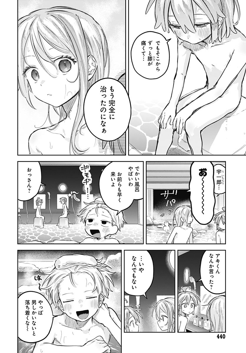 Josoudanshi Wa Skirt Wo Nugitai! Chap 33 - Pic 10